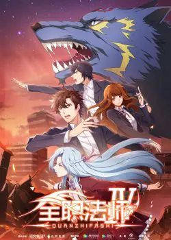 Hitori no Shita: The Outcast ss2 - Kẻ Ngoại Đạo phần 2 - HD