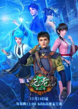 Hitori no Shita: The Outcast ss2 - Kẻ Ngoại Đạo phần 2 - HD