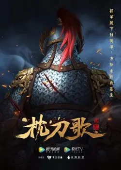🎬 Trailer < - Hoạt Hình Trung Quốc - Chinese Animation